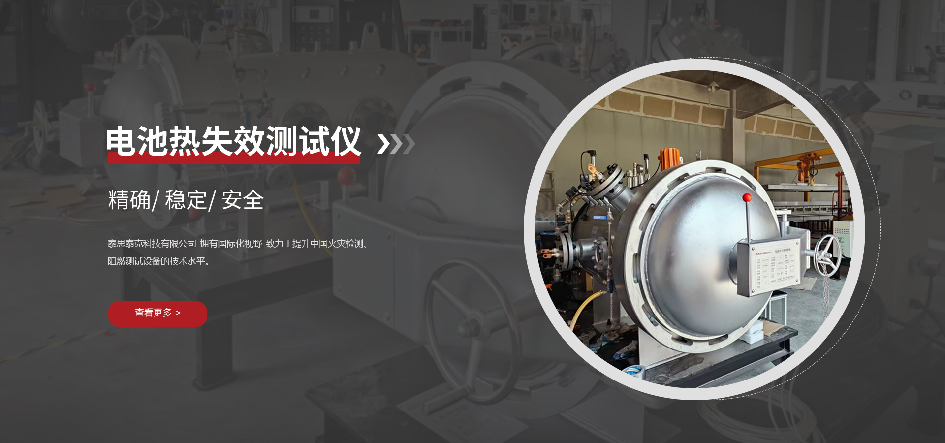 新能源电池