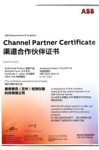 泰思泰克荣获ABB气体分析产品渠道合作伙伴认证